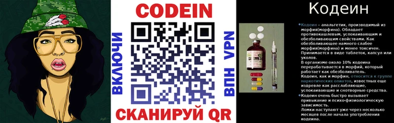 Кодеиновый сироп Lean напиток Lean (лин)  Саяногорск 