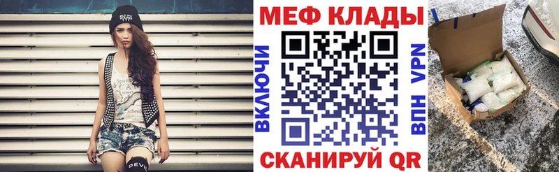 Меф мяу мяу  Саяногорск 