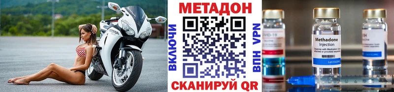МЕТАДОН methadone  Саяногорск 
